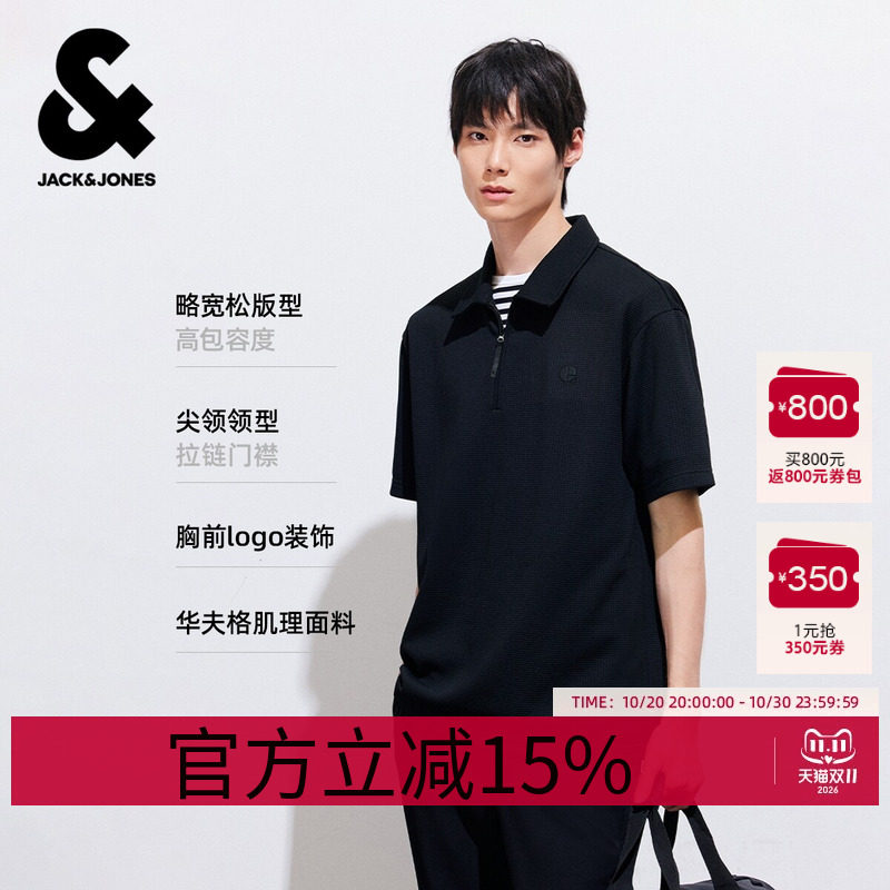 杰克琼斯休闲百搭凉感短袖