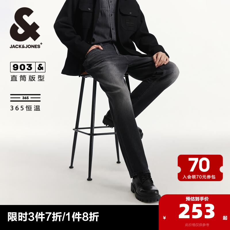 杰克琼斯男装牛仔裤子春季新款潮流猫须水洗长裤子显瘦直筒
