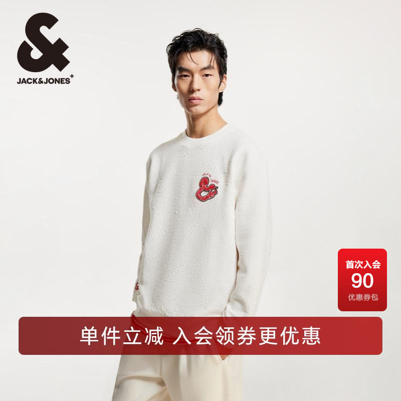 蛇年款杰克琼斯潮流百搭卫衣