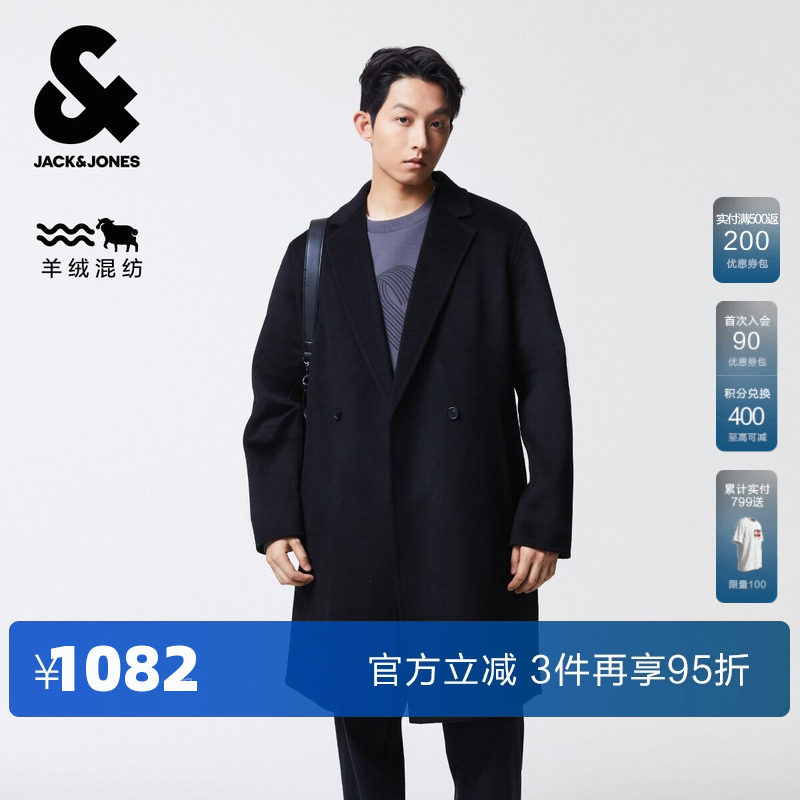 杰克琼斯男装毛呢大衣春秋季新款潮流休闲简约纯色平驳领毛呢外套