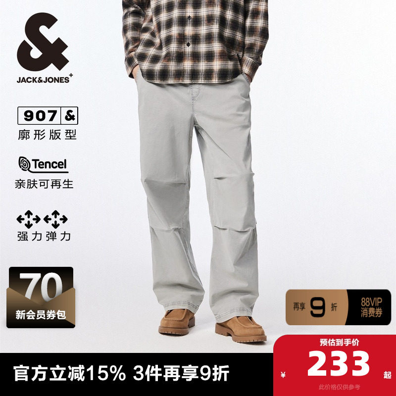 杰克琼斯男装牛仔裤子春季2025新款休闲酷裤弹力水洗廓形,男装,牛仔裤,淘宝优惠券,粉丝福利购,淘宝优惠卷