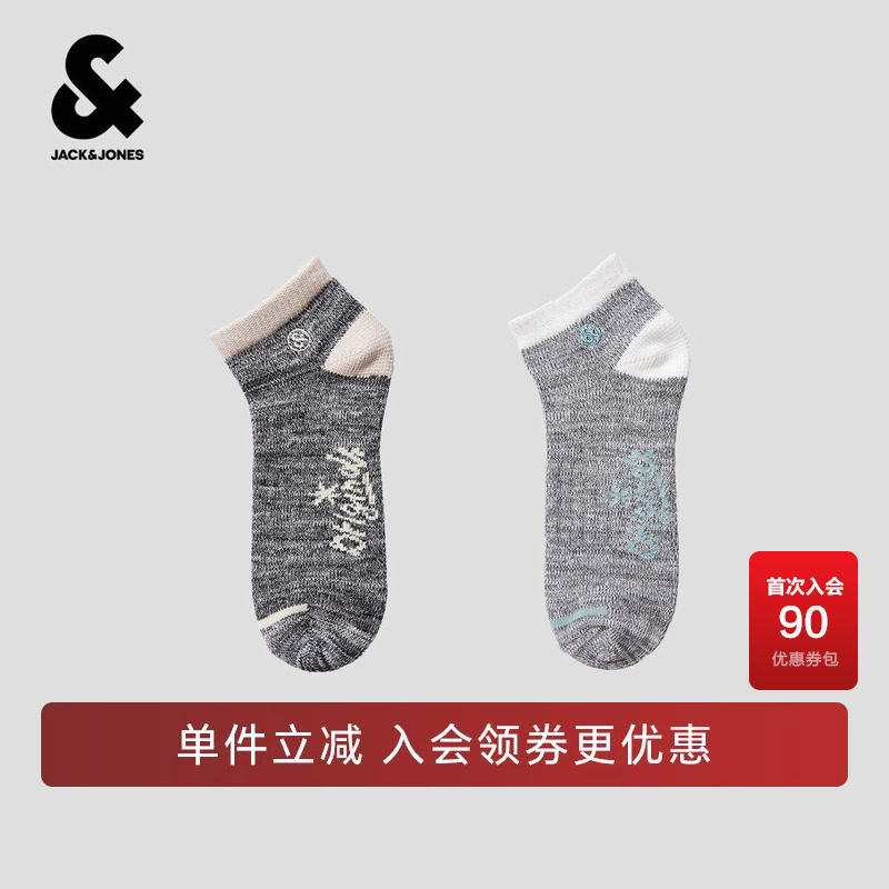 百搭时尚个性刺绣图案撞色袜子