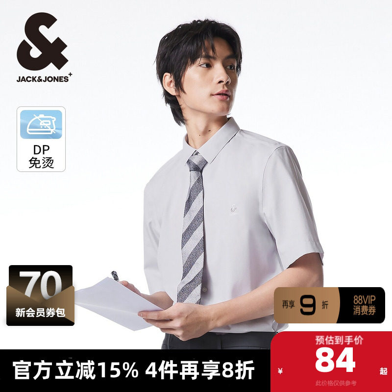 【免烫】杰克琼斯奥特莱斯夏季衬衫纯棉商务半袖休闲短袖衬衣男装