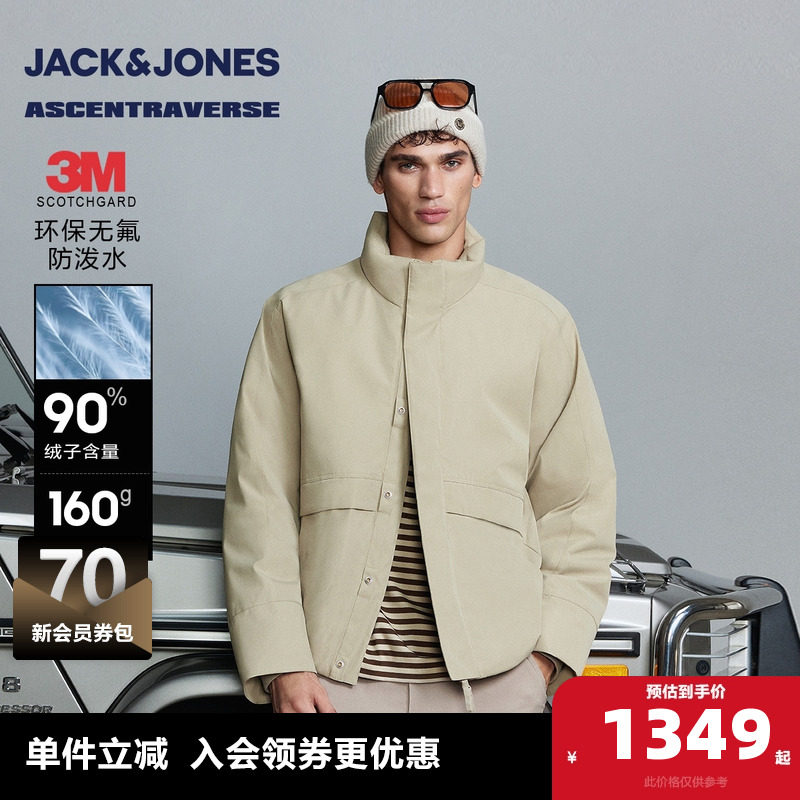 【AT系列】杰克琼斯冬季新款羽绒服百搭立领宽松防泼水多色外套