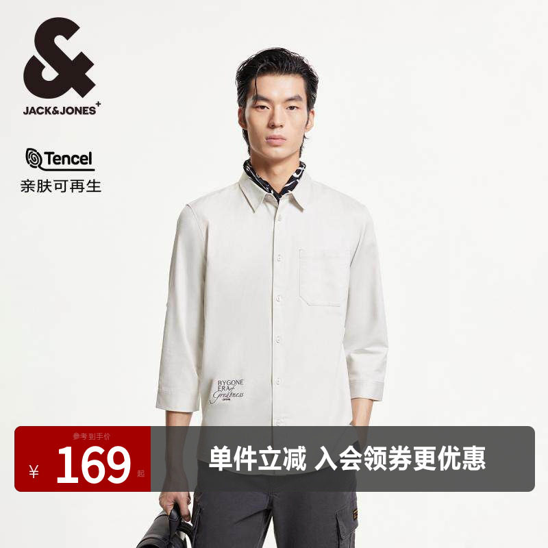 杰克琼斯夏季新款衬衣高级感含天丝休闲可调节袖长翻领衬衫男装