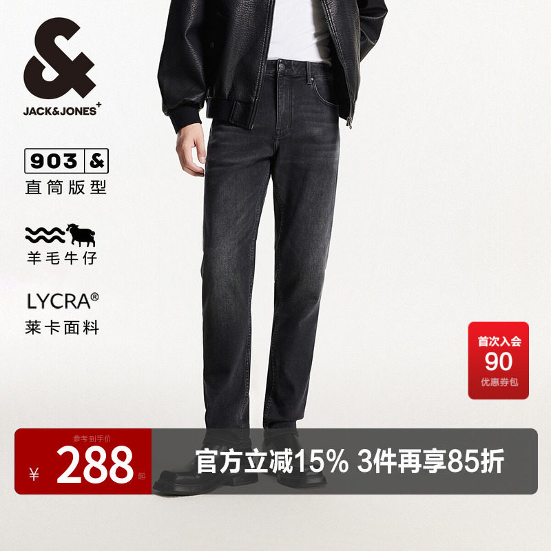 杰克琼斯男装春秋季时尚潮流复古百搭水洗磨白合体直筒牛仔长裤子