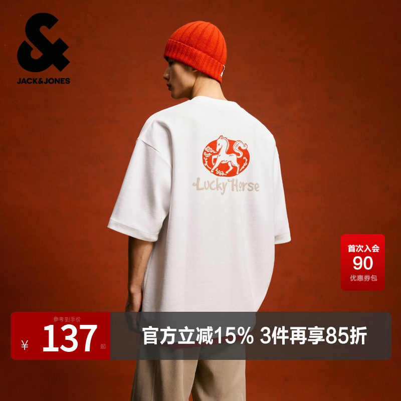 杰克琼斯男装夏季马年新年款高级感细毛巾布休闲宽松圆领短袖T恤