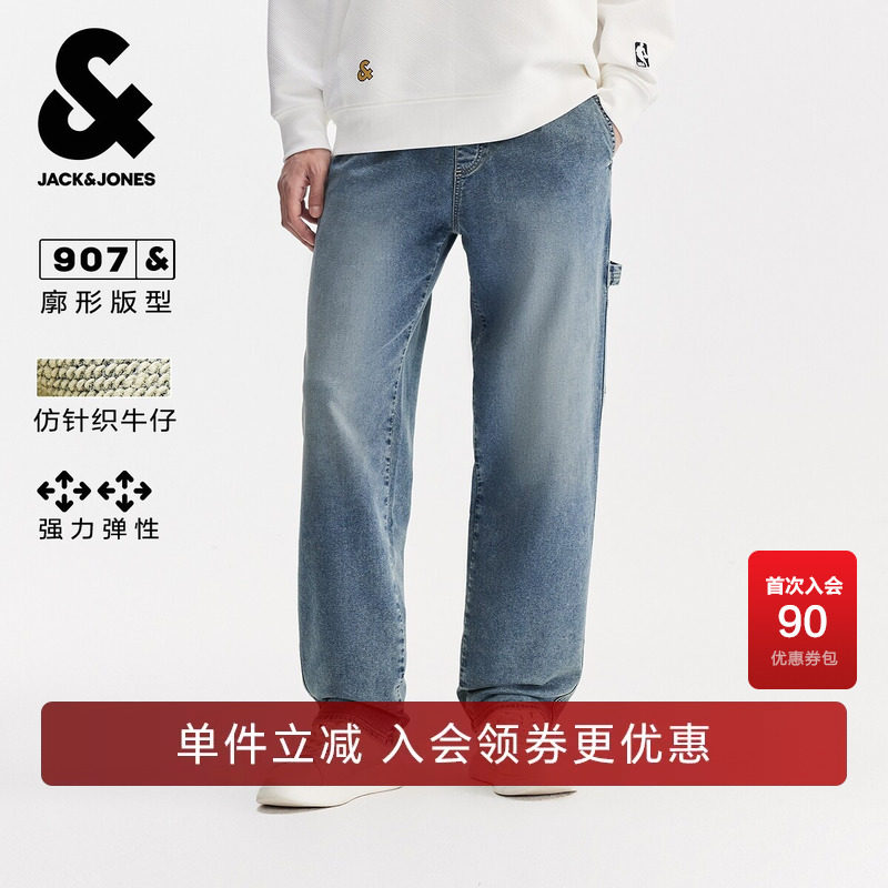 杰克琼斯男装秋冬新款廓形纺针织舒适弹力松紧阔腿裤牛仔裤长裤子