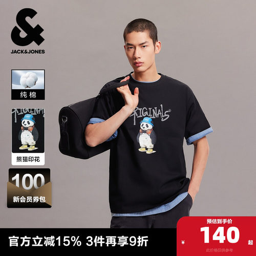 微宽松版型，前胸熊猫图案数码肌理印花