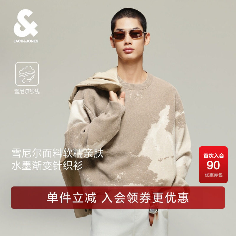 杰克琼斯男装雪尼尔渐变提花毛衣