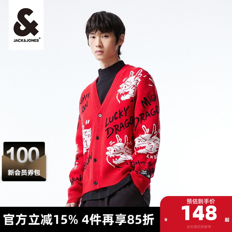 杰克琼斯2024春秋龙年新年款针织衫红色织花图案V领开衫毛衣男装