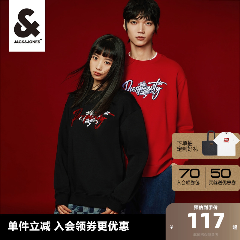冬季套头卫衣杰克琼斯