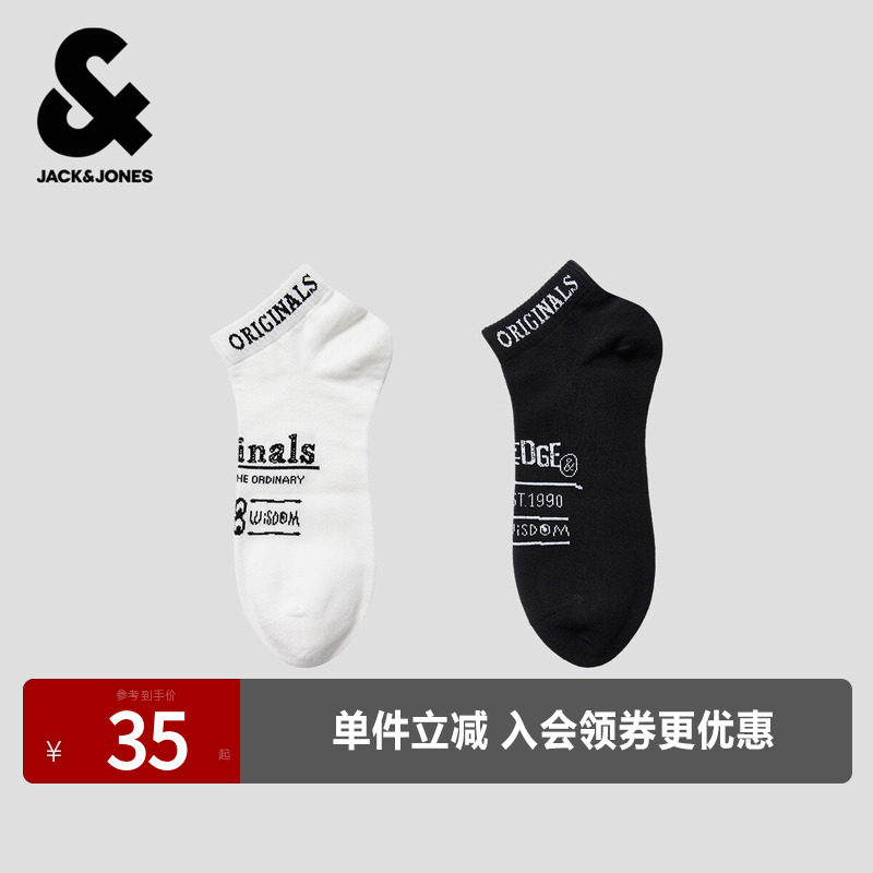 杰克琼斯男装短筒袜夏季精致提花袜子时尚百搭潮流舒适简约舒适