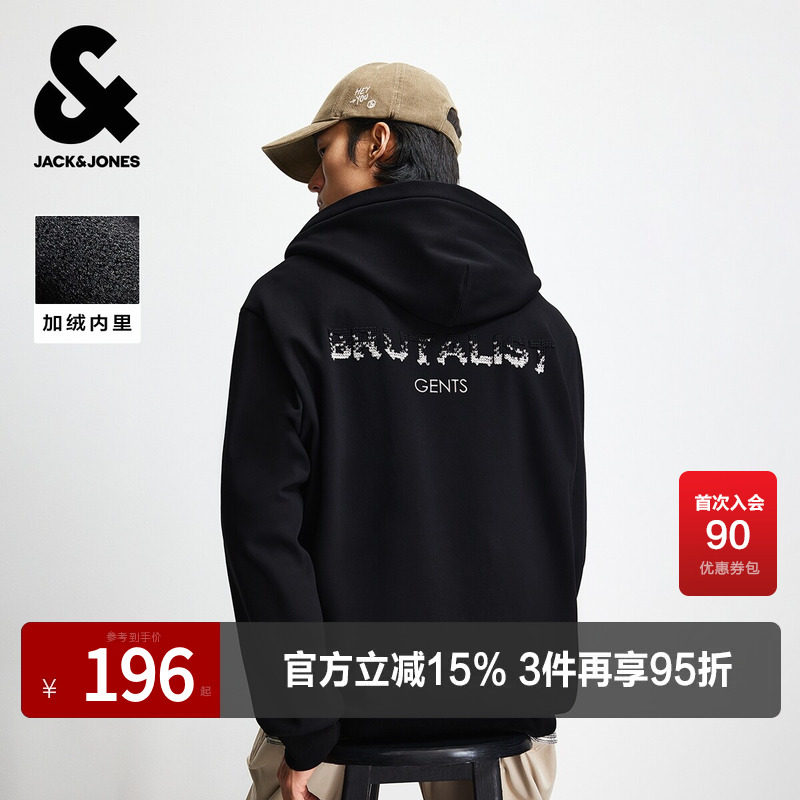 杰克琼斯奥特莱斯男装卫衣春秋新款刺绣加绒内里休闲连帽长袖上衣
