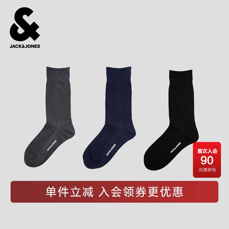杰克琼斯冬季新款2025年三双装基础百搭舒适罗纹日常中筒袜子