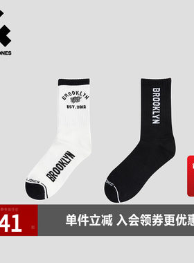 杰克琼斯NBA联名款篮网队男装冬季新款松紧撞色袜口两双装长筒袜