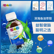 dha婴幼儿有机鱼油糖浆125ml 法国佩迪克 儿童Omega3
