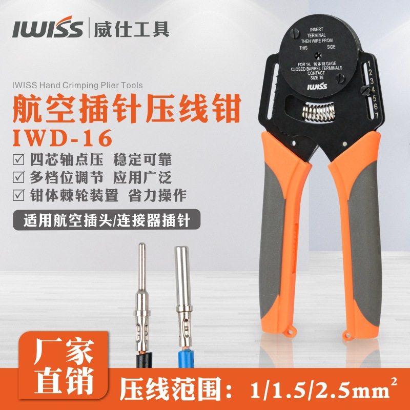 IWD-16适用于德驰连接器压接钳汽车端子公母插针DT16 #系列压线钳,五金/工具,气动冷压接钳,淘宝优惠券,粉丝福利购,淘宝优惠卷