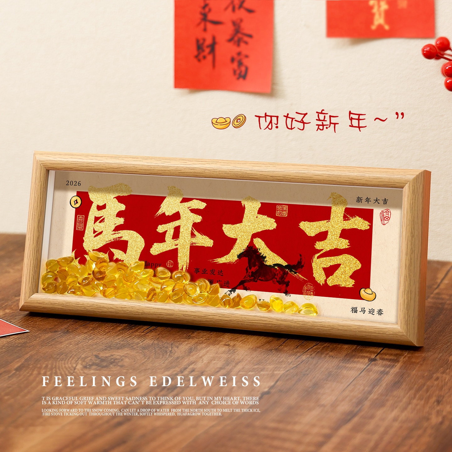 马到成功书法字画摆台乔迁入宅礼物新年摆件玄关柜喜庆氛围装饰画