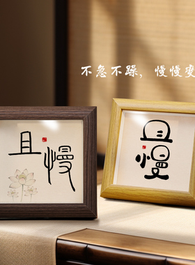 书法相框手写复刻立体框