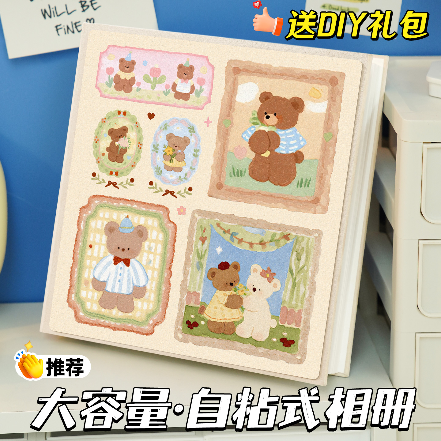 卡通自粘式覆膜相册本儿童宝宝成长记录册家庭照片大容量纪念相簿