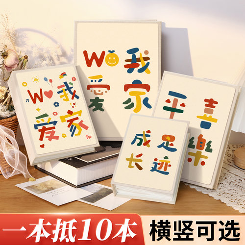 我爱我家小相册本纪念册34567寸