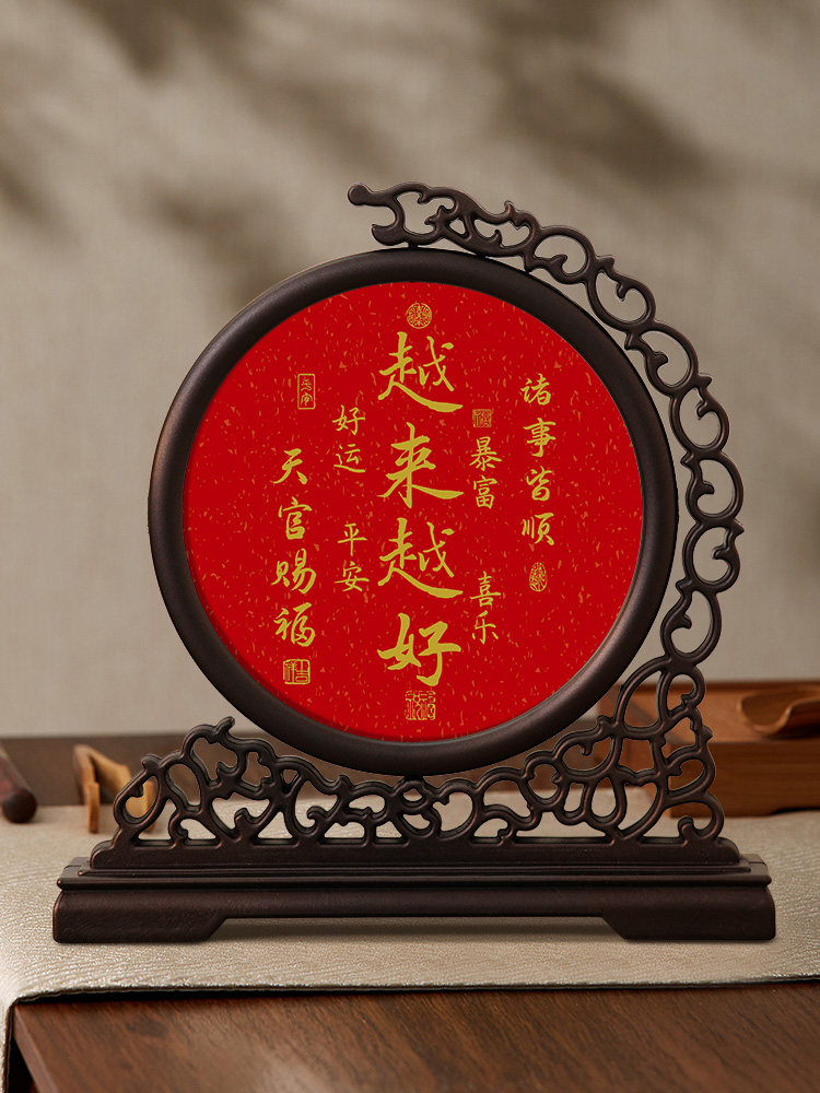 越来越好弘一法师字画摆件相框中式桌面装饰摆台客厅茶室祝福挂画