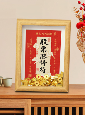 新中式国潮相框卧室摆画