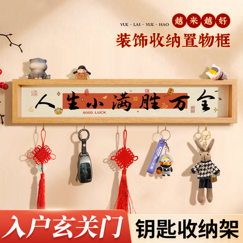 入户门口玄关钥匙收纳装饰置物架
