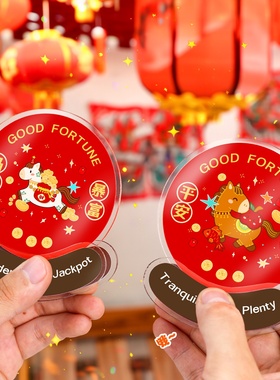 春节喜庆亚克力摇摇乐桌面摆件