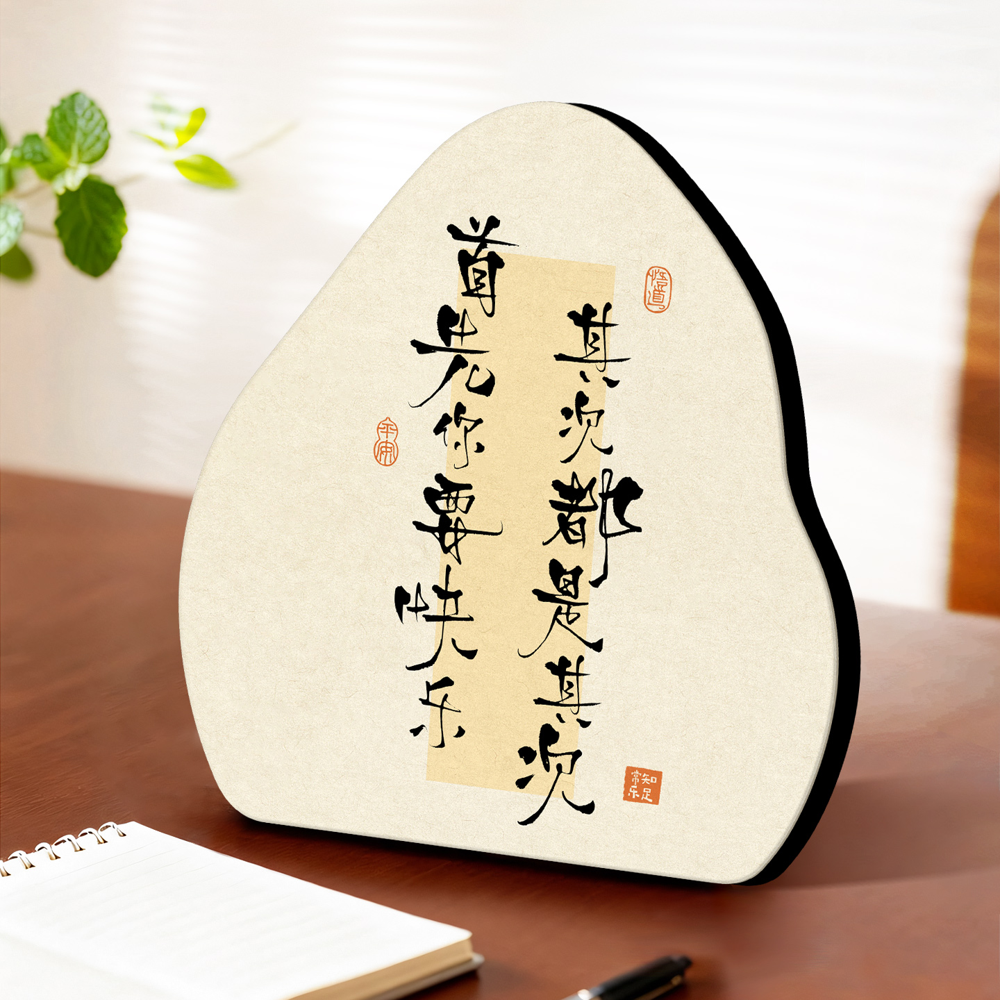 异形摆台书法摆件装饰画