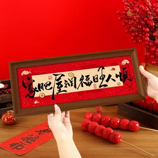人生小滿勝萬全祝福相框擺臺裝 飾畫喬遷入宅禮物 飾擺件書法字畫裝