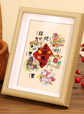 新年书法相框摆台福禄财喜寿