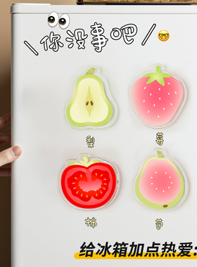亚克力搞怪磁吸冰箱贴