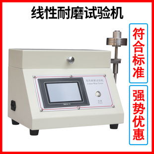 TABER线性耐磨试验机5750线性耐摩擦试验仪塑料皮革耐磨性能仪