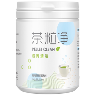 茶锈除垢剂玻璃杯清洗剂茶垢专业清除剂祛茶渍茶具清洗神器茶污垢