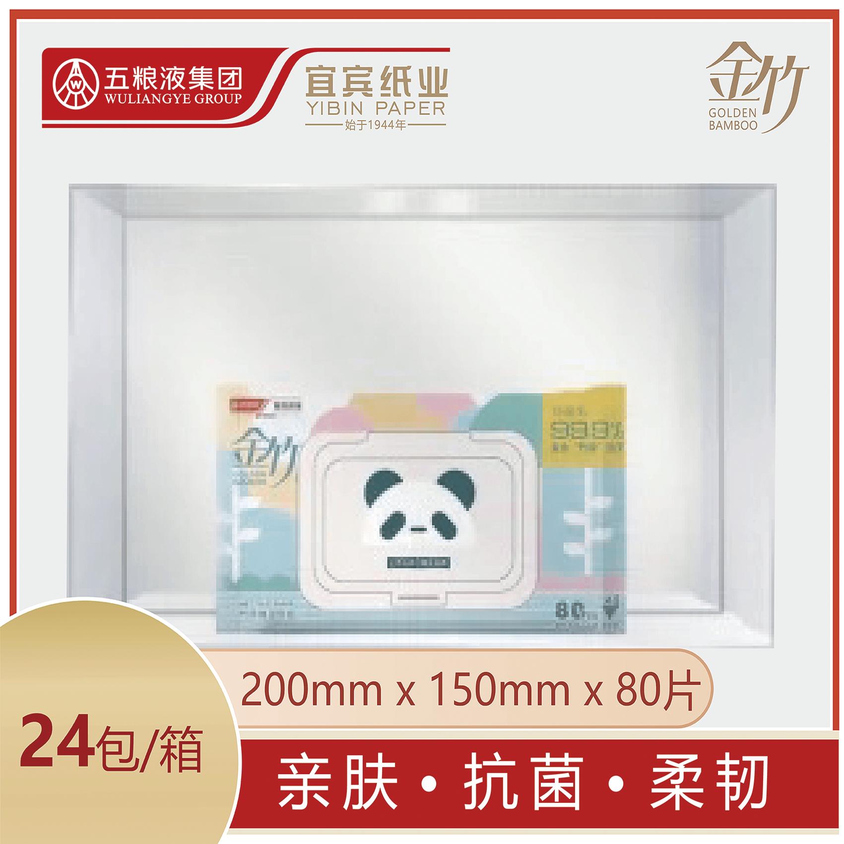 金竹湿厕纸家庭实惠装婴儿专用可降解无纺布湿纸巾4包装 80片/包
