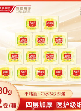 金竹全竹浆本色纸有芯卷纸家庭厕纸手纸卷卫生纸巾4层180克12卷