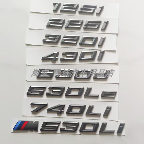 适用宝马1系3系5系7系车标改装M330Li530Li铈灰色246系排量后尾标