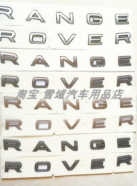 适用新款路虎车标揽胜RANGEROVER字标SV尊荣创世版前机盖标后尾标