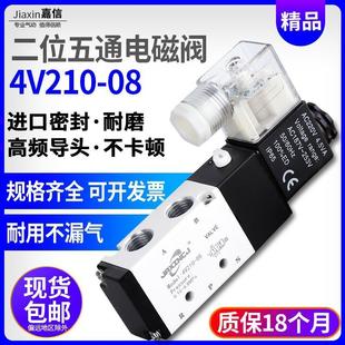 08电磁阀24V气缸换向阀220V电磁控制阀4V310 气动4V210 10阀组12V