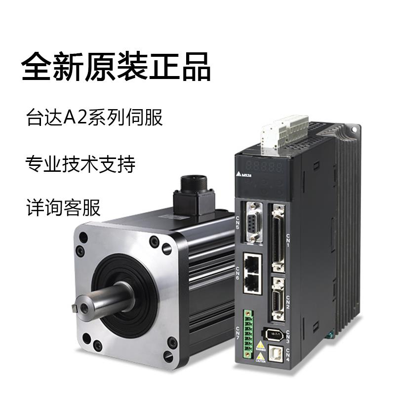 台达伺服驱动器电机400W ASD-A2-0121-L/02/04/07/10/15/20/3021