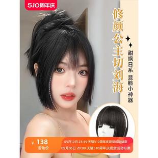 劉海假發(fā)女甜酷公主切修顏減齡輕薄內(nèi)網(wǎng)蓬松全真發(fā)補(bǔ)發(fā)塊假發(fā)片