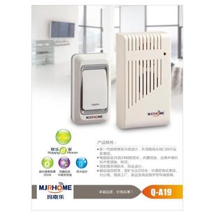 玛嘉乐无线门铃家用一拖一拖二电子门铃远距离遥控呼叫器 MJRHOME