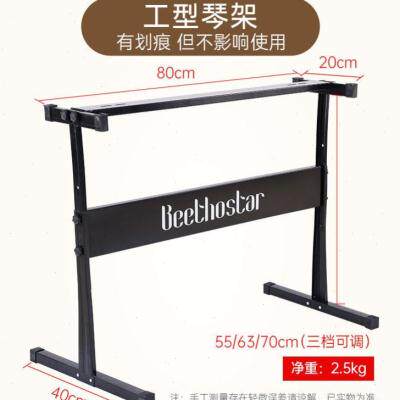 家用X琴架贝多辰电子琴支架Z架子琴架54键61键88键通用型电钢琴架属于什么档次？