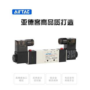 08气动换五向控制阀DC24V位通AC三220V双线圈 电磁阀4V230C