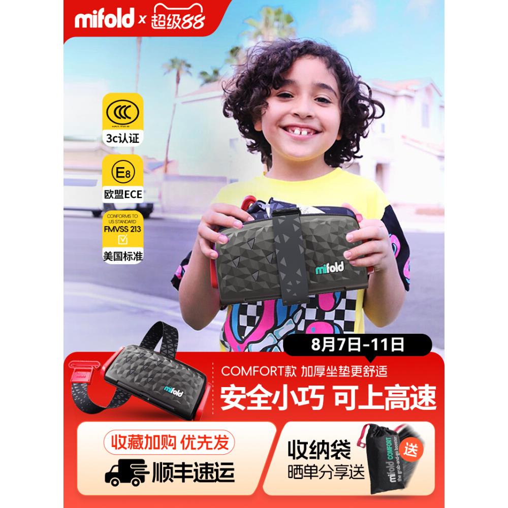 mifold儿童安全座椅约3-4岁-12岁大童宝宝车载汽车用简单便携