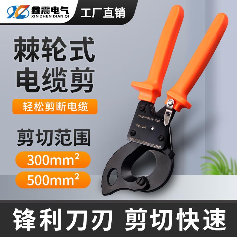 电缆剪棘轮式电缆剪刀电工专用断线钳手动液压剪铜铝钢绞线剪线钳