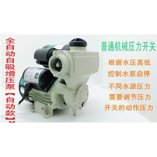 闽东高登家用全自动冷热水自吸泵自动泵增压泵自来水管道泵抽水机