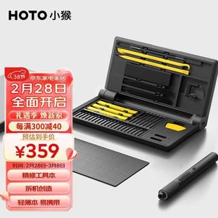 家用精修便携修电脑手机维修工具精修工具 HOTO小猴电动螺丝刀套装